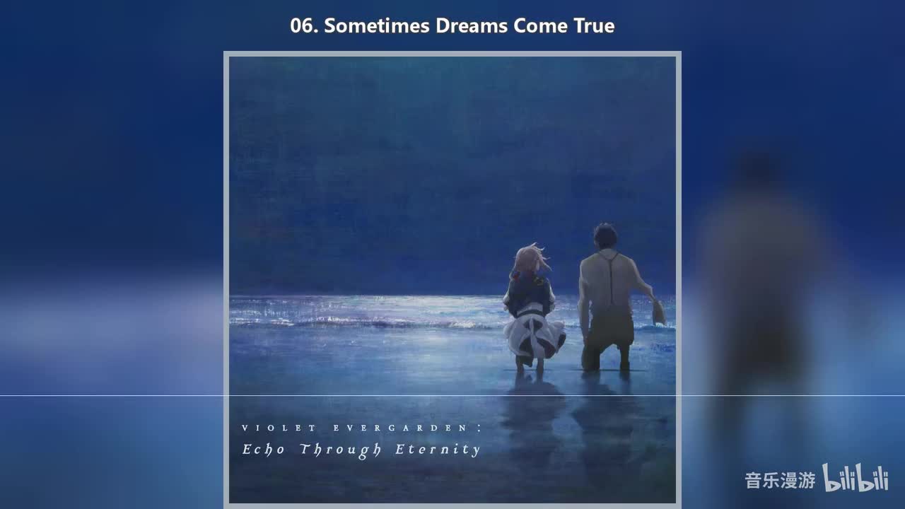 06. Sometimes Dreams Come True