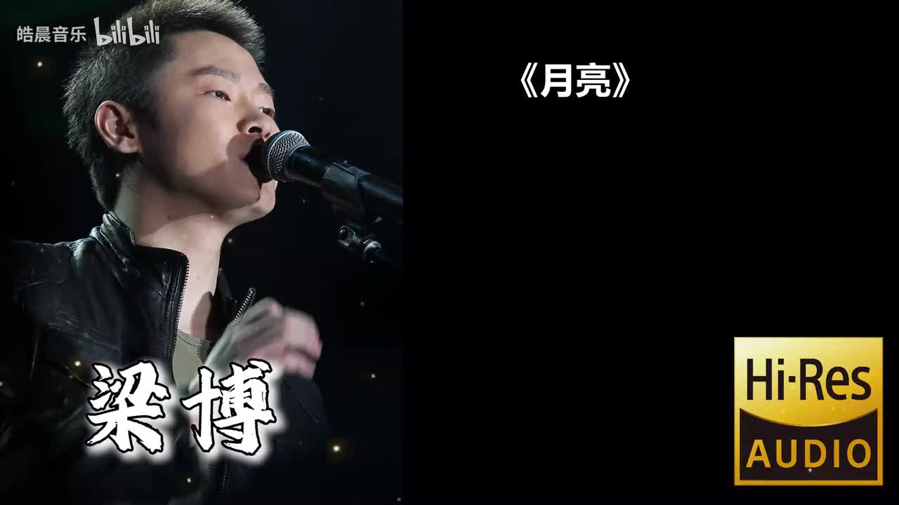 月亮