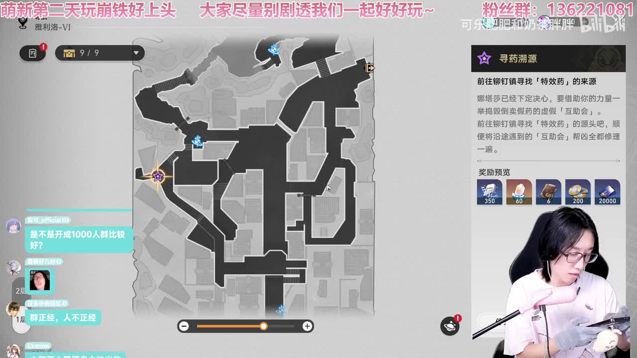 4-萌新第二天玩崩铁【已经上头】