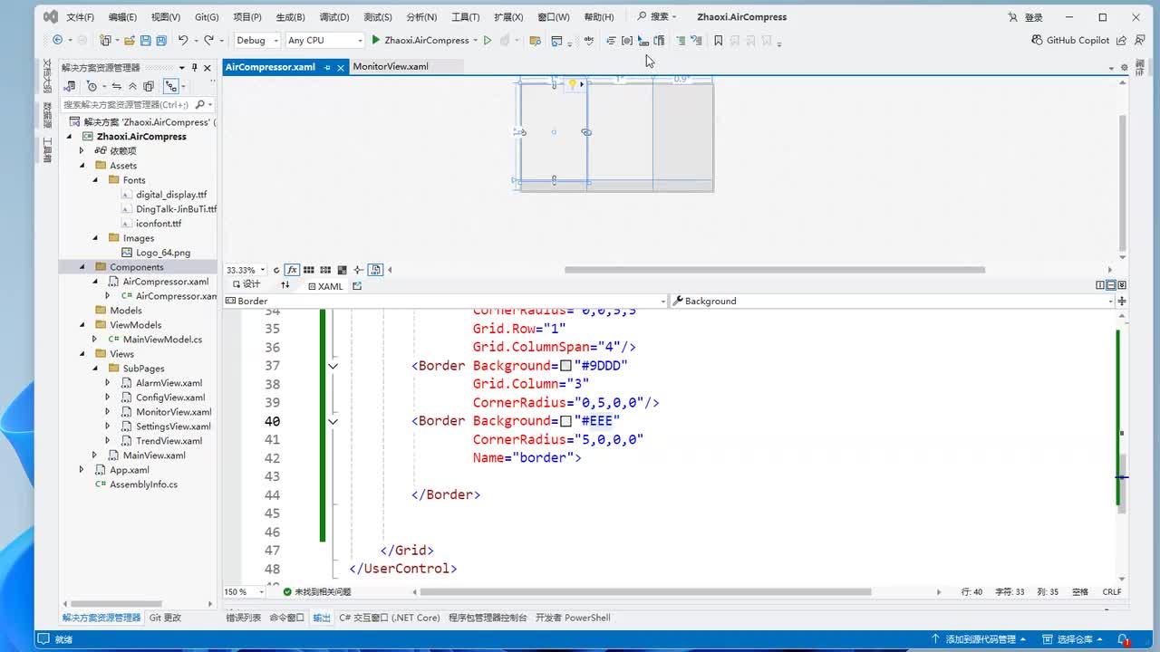 017-组件封装-空压机