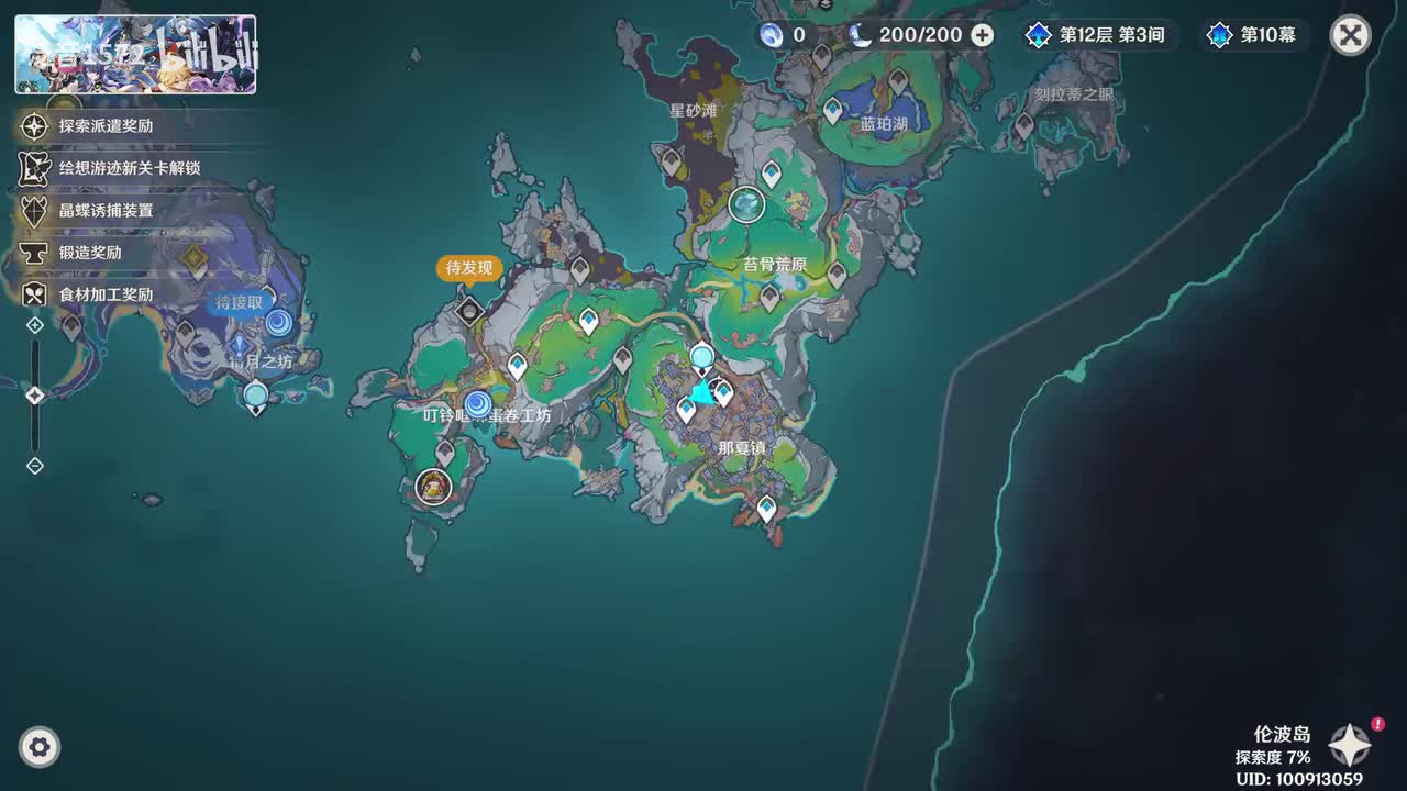 【6.0.主】月之一尘与灯的挽歌3窥见记忆的暗面