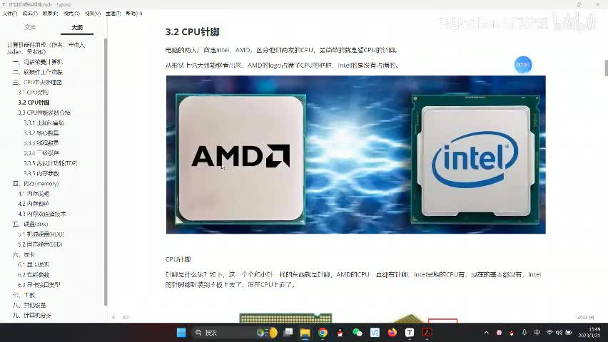 10-05了解一下CPU针脚即可