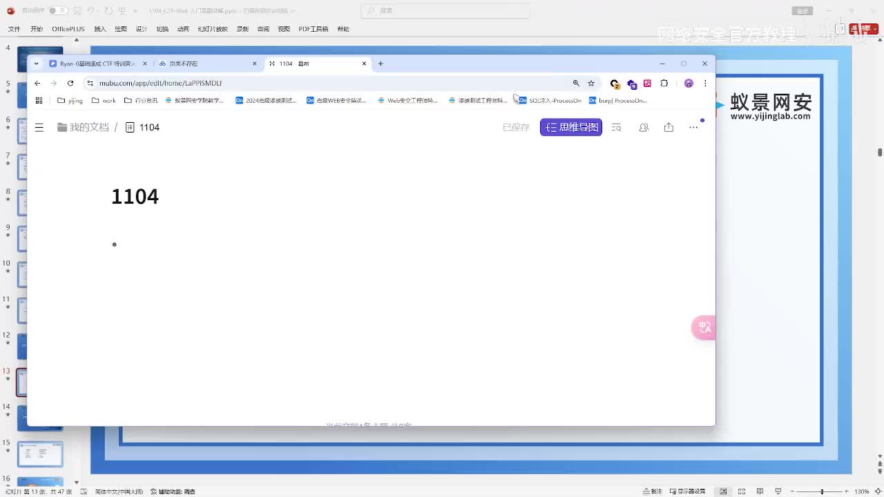 CTF-Web 知识体系
