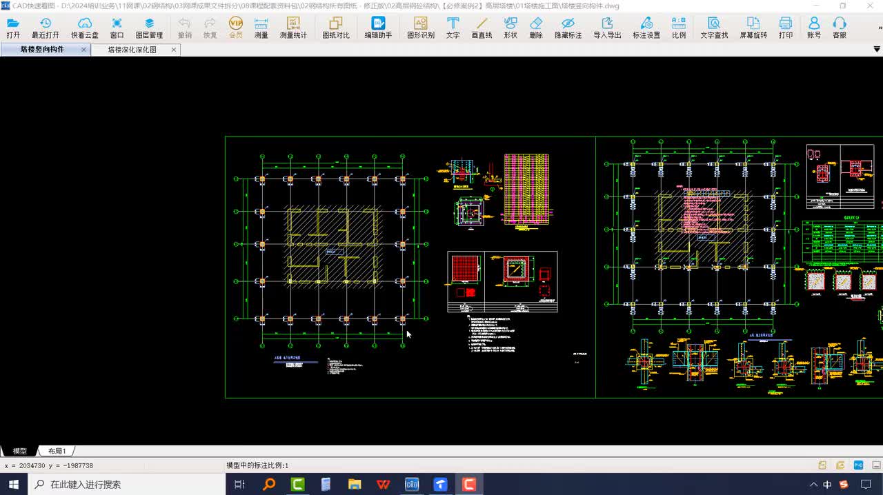 4-2-02型钢砼柱的新建与识别，绘制技巧及注意事项，填芯的出量方式（负一层外框）