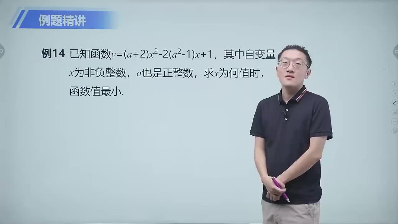 函数的最值 第15节