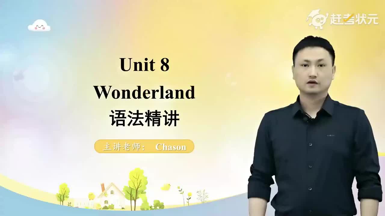 Unit 8 W ... 语法精讲