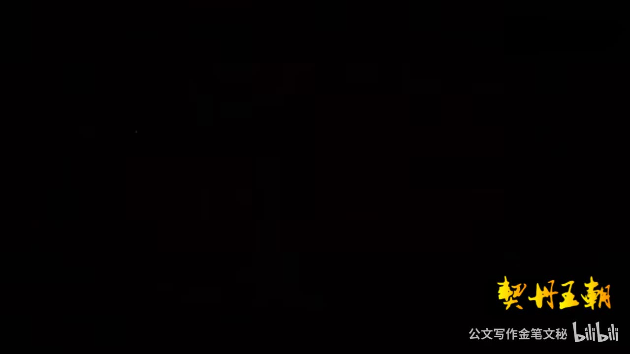 2.第二集：断腕太后