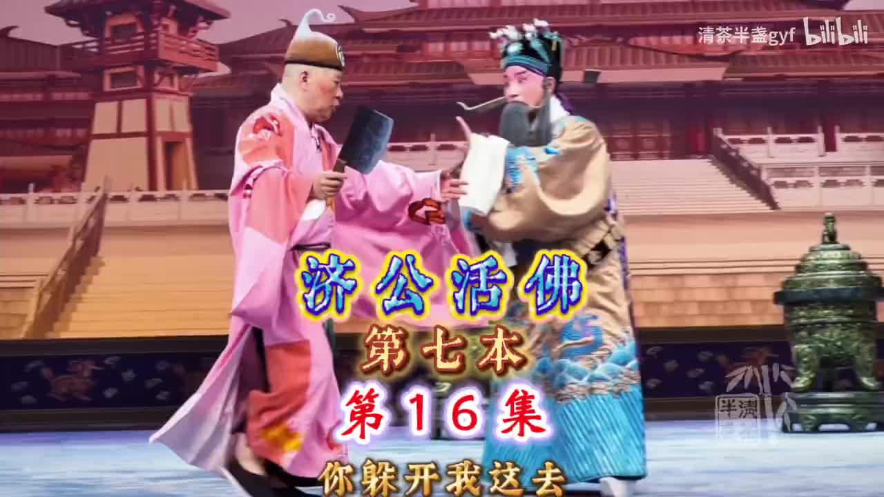 16给皇上治病