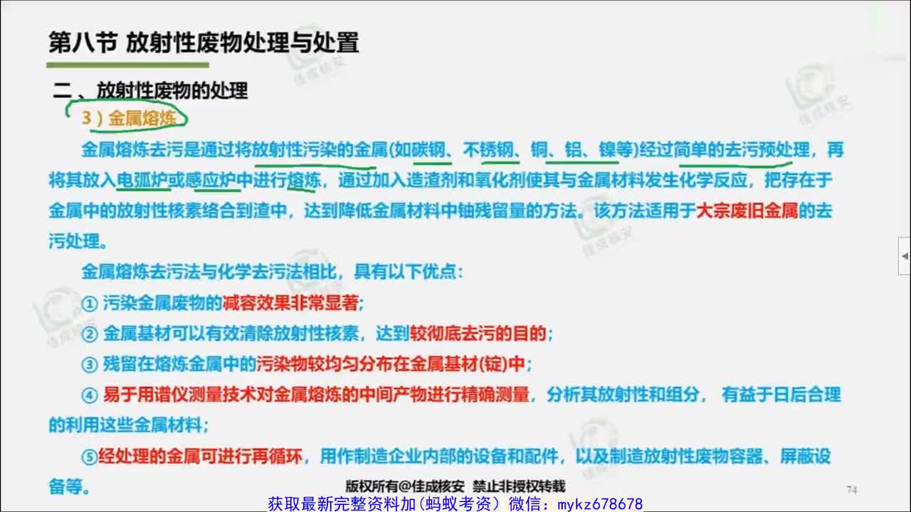 6.25年综合精讲第六课