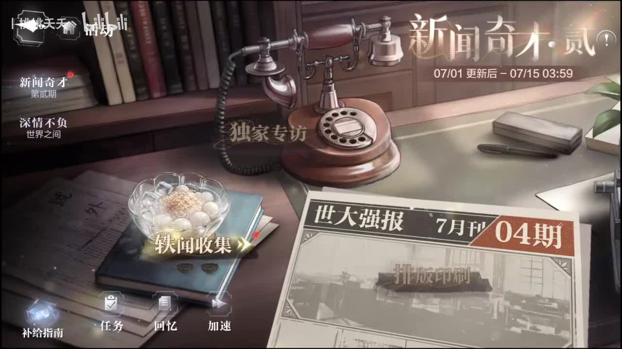 第四期