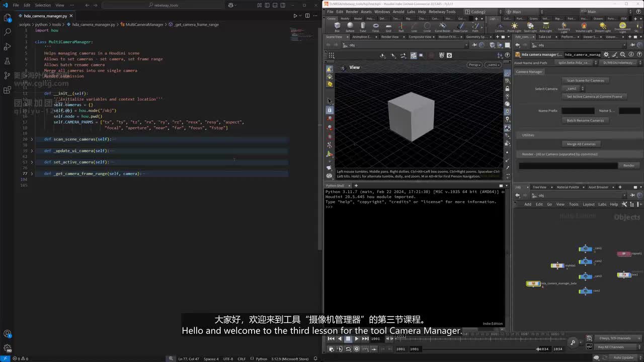 H_06_HDA_Camera_Manager_Merge_Cameras_and_Render