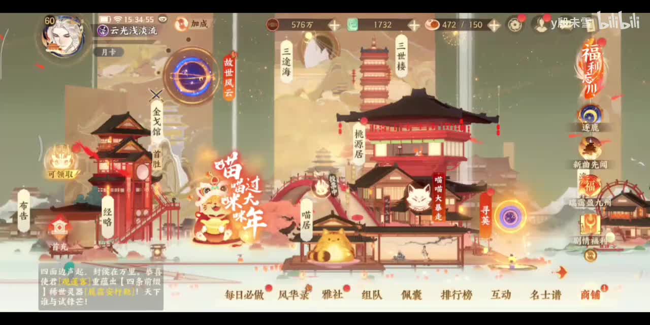 故世风云
