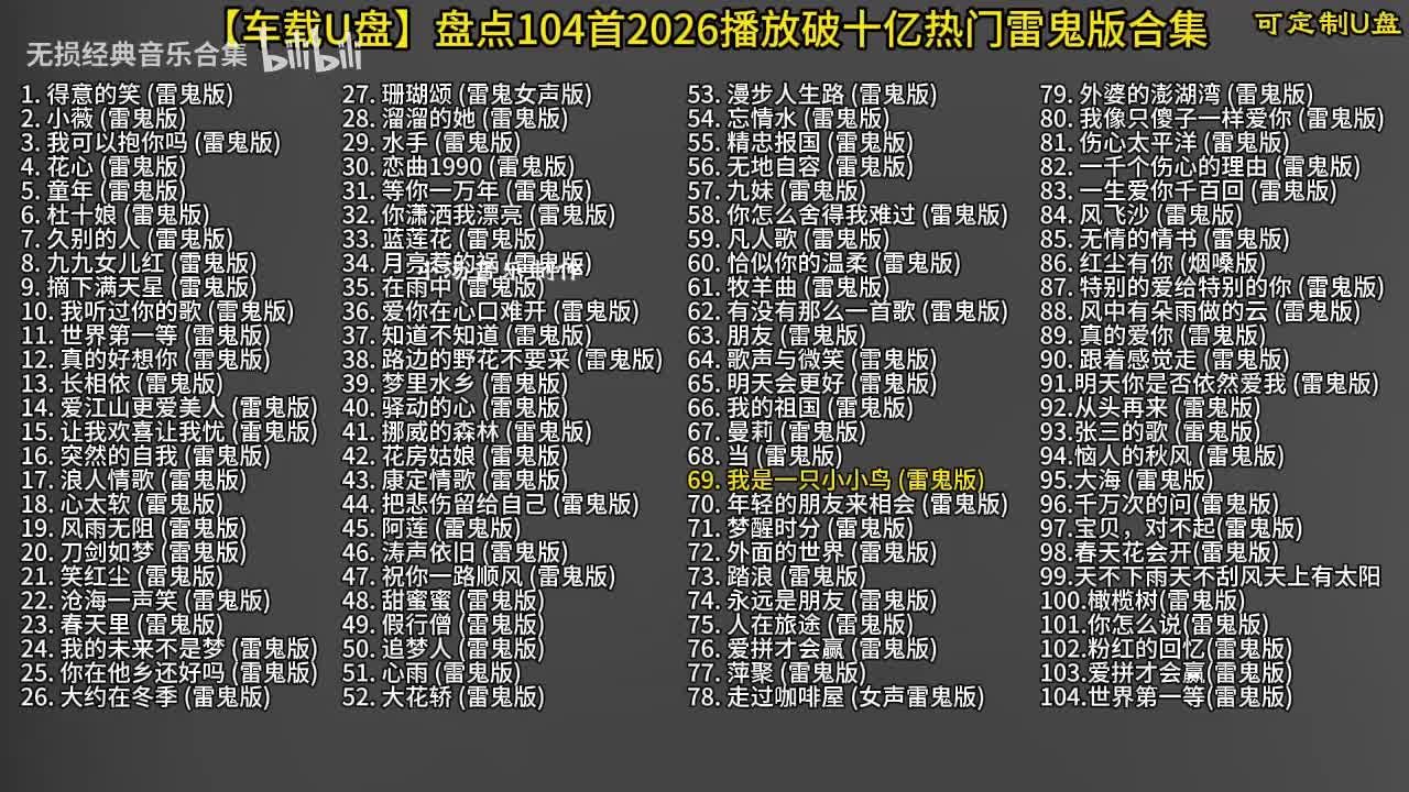 104首雷鬼版-70