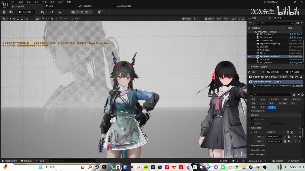 终末地课程-等距边缘高光