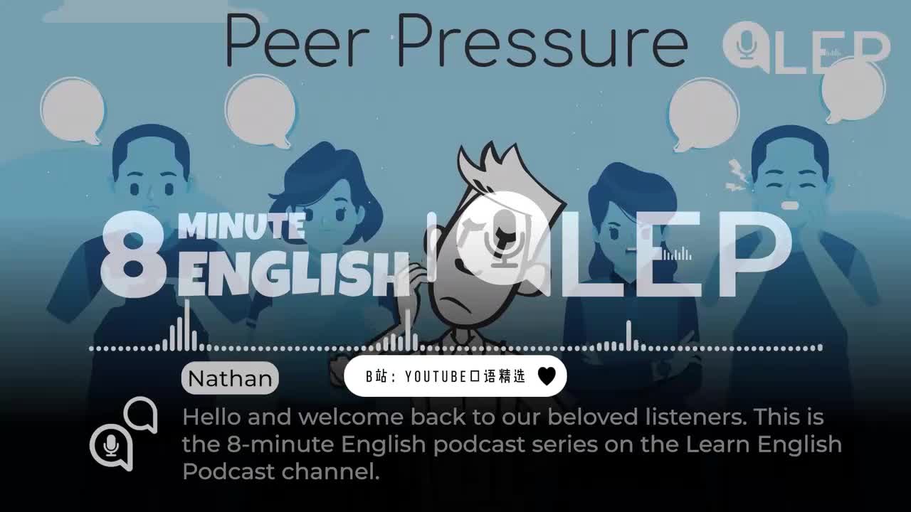 8、Personal Feeling：Peer Pressure