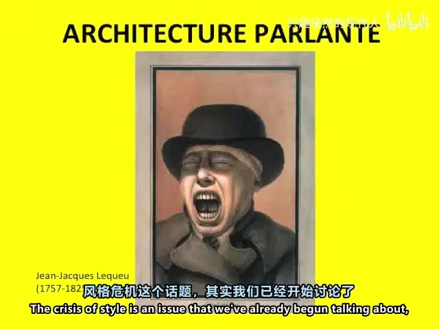 44 - 建筑史 第45讲 谈吐建筑