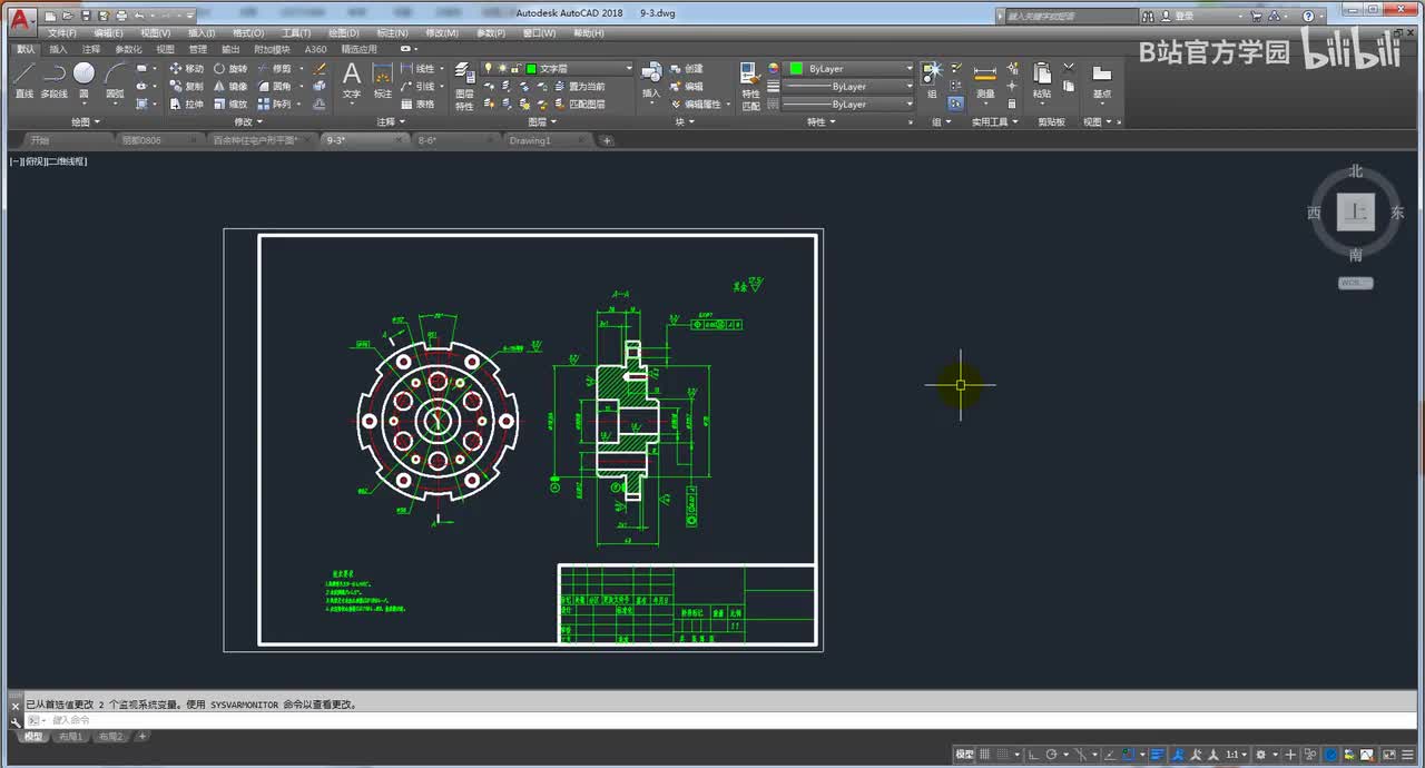 第42讲：图层-对象格式应用