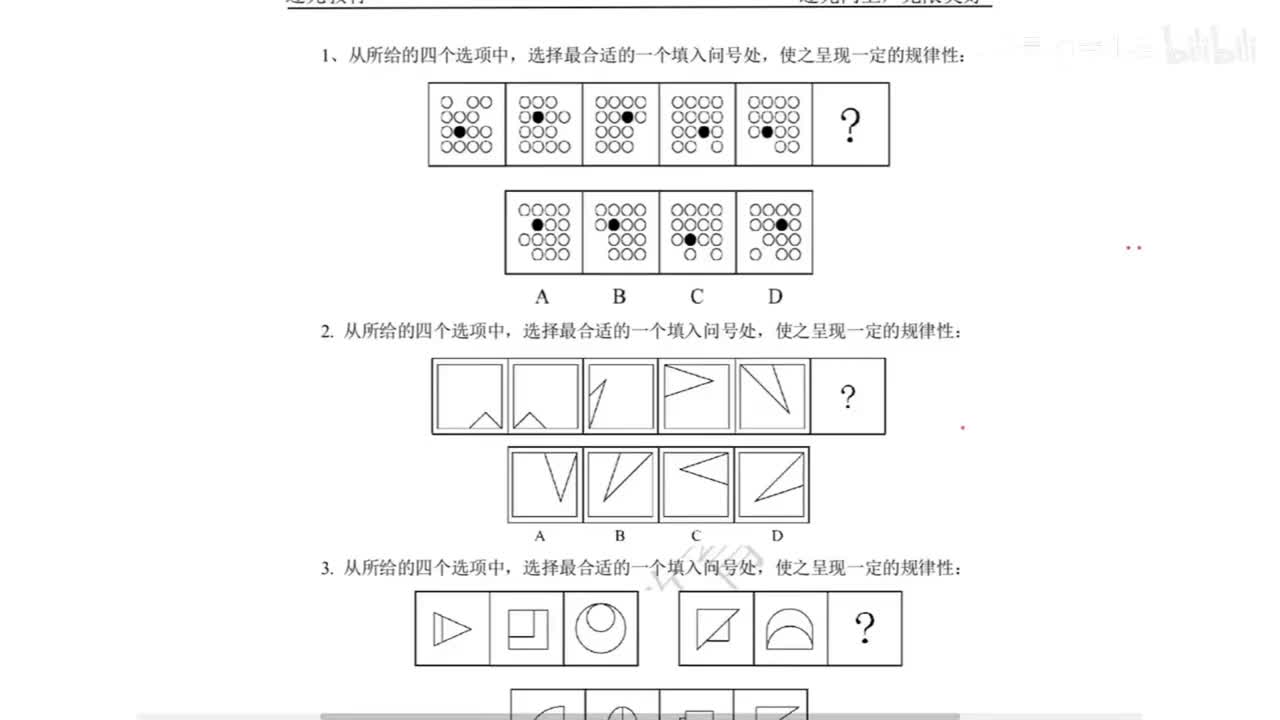 4.判断推理理论-2