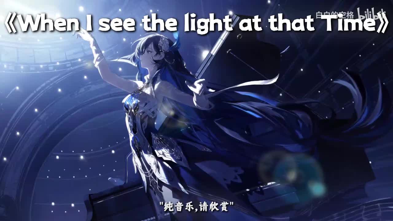 100.When I see the light at that Time