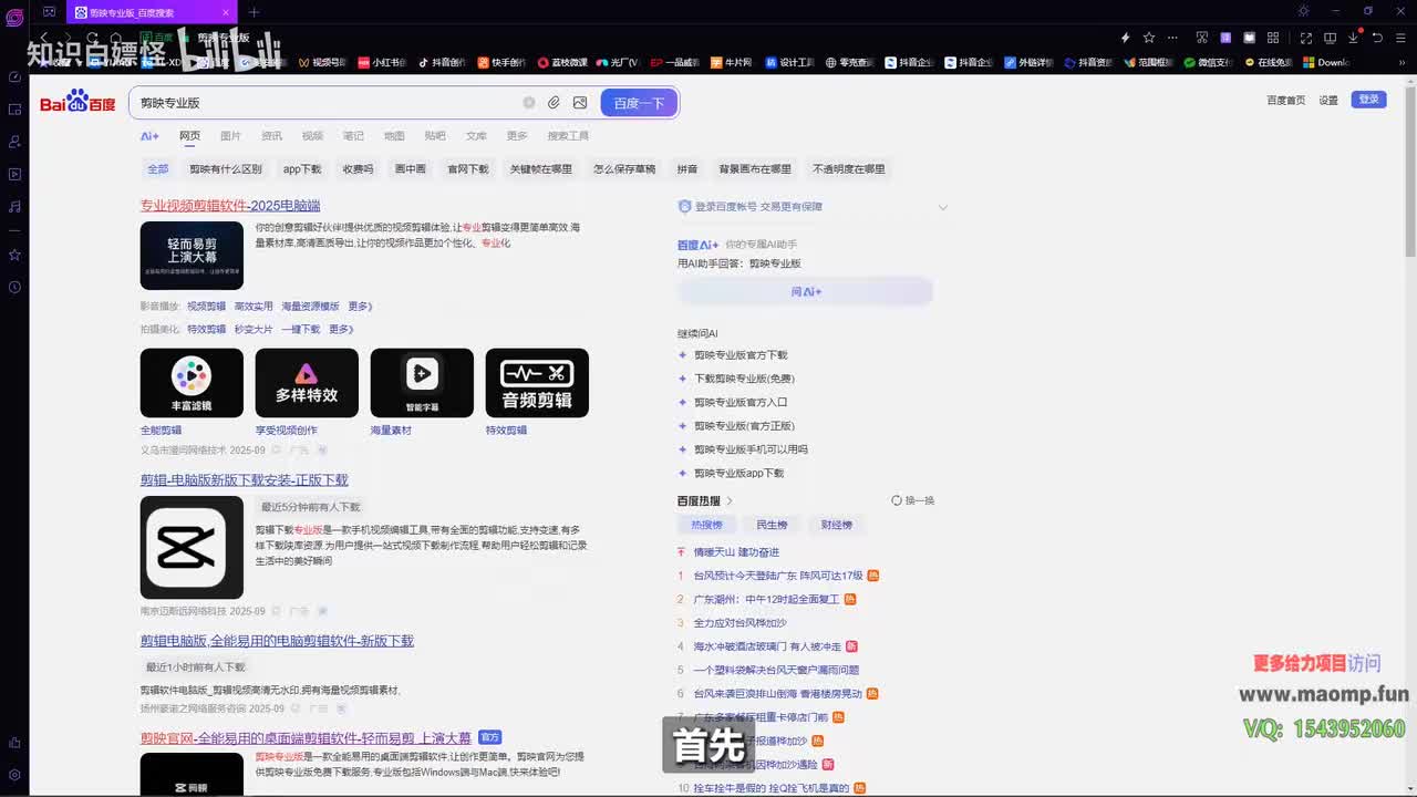 068、剪映专业版—课程VOL1.mp4 (1)