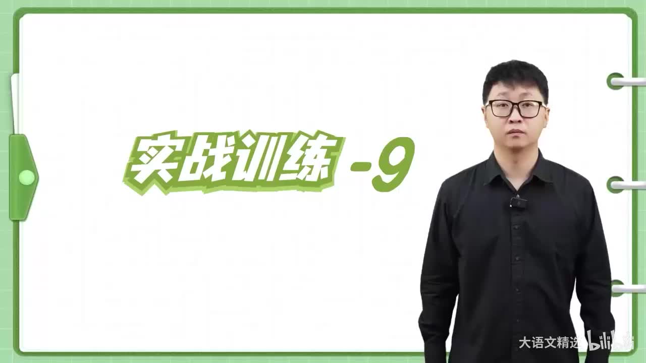 实战训练-09明亮的眼睛