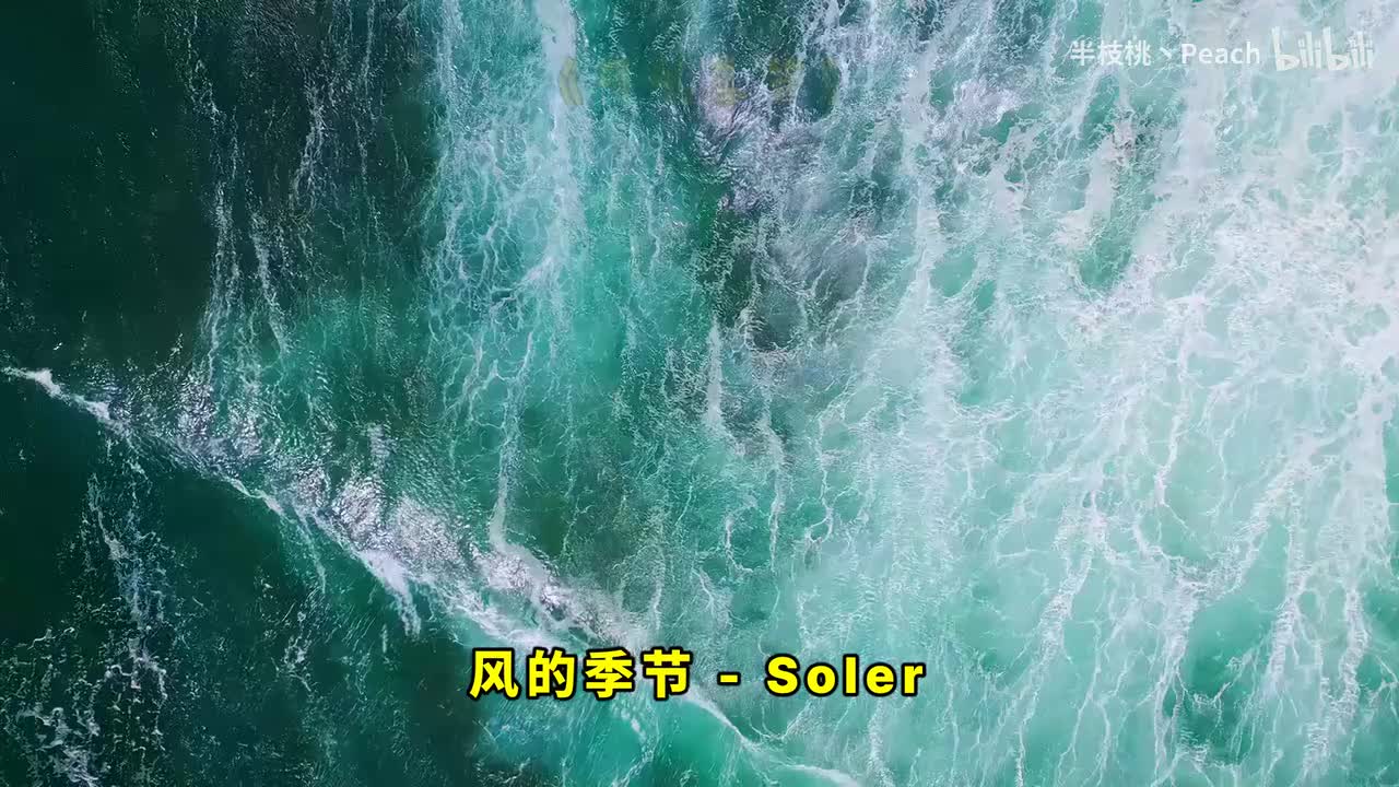 风的季节 - Soler 堆积情感 - 邝美云 饿狼传说 - 张学友 风再起时 - 张国荣 光辉岁月 - BEYOND