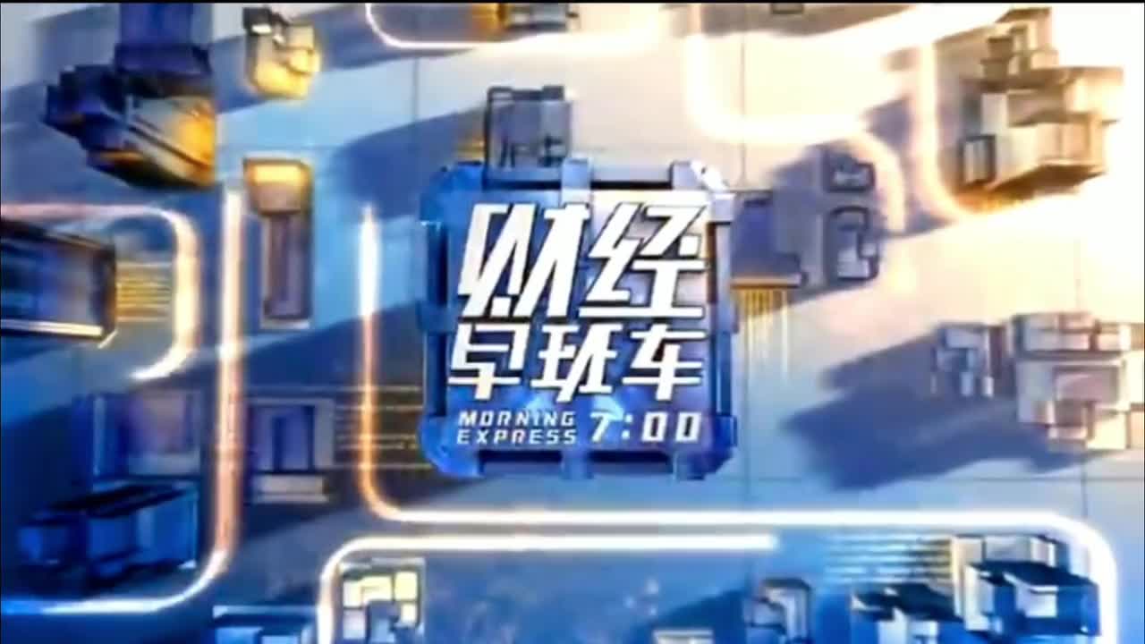 财经早班车 片头：Time Running Out（来源Gotham Music）