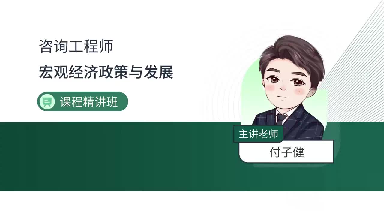 34.34-第九章-规划体系与发展规划（一）