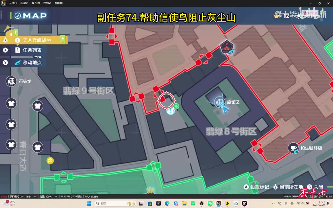 74.信使鸟惊慌失措！