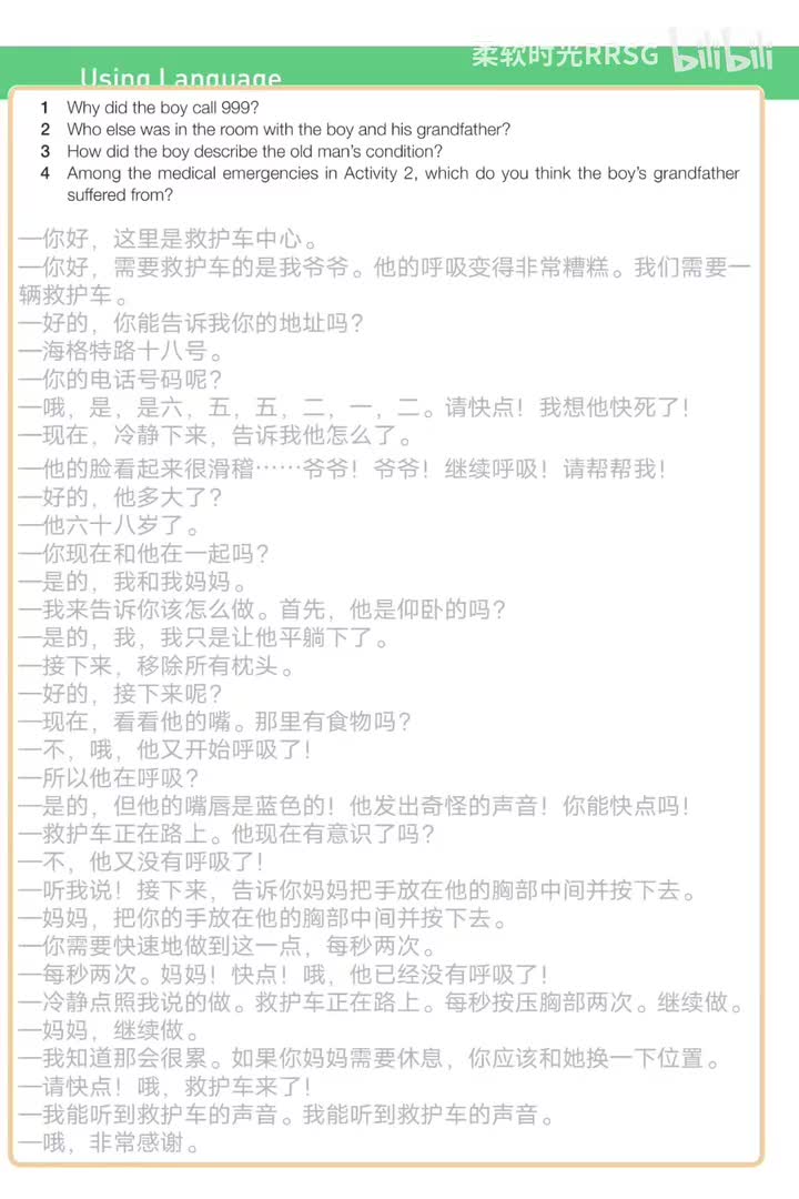 英国的999呼叫(p.55)