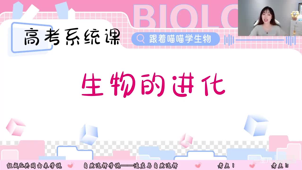 15-1 达尔文的生物进化论