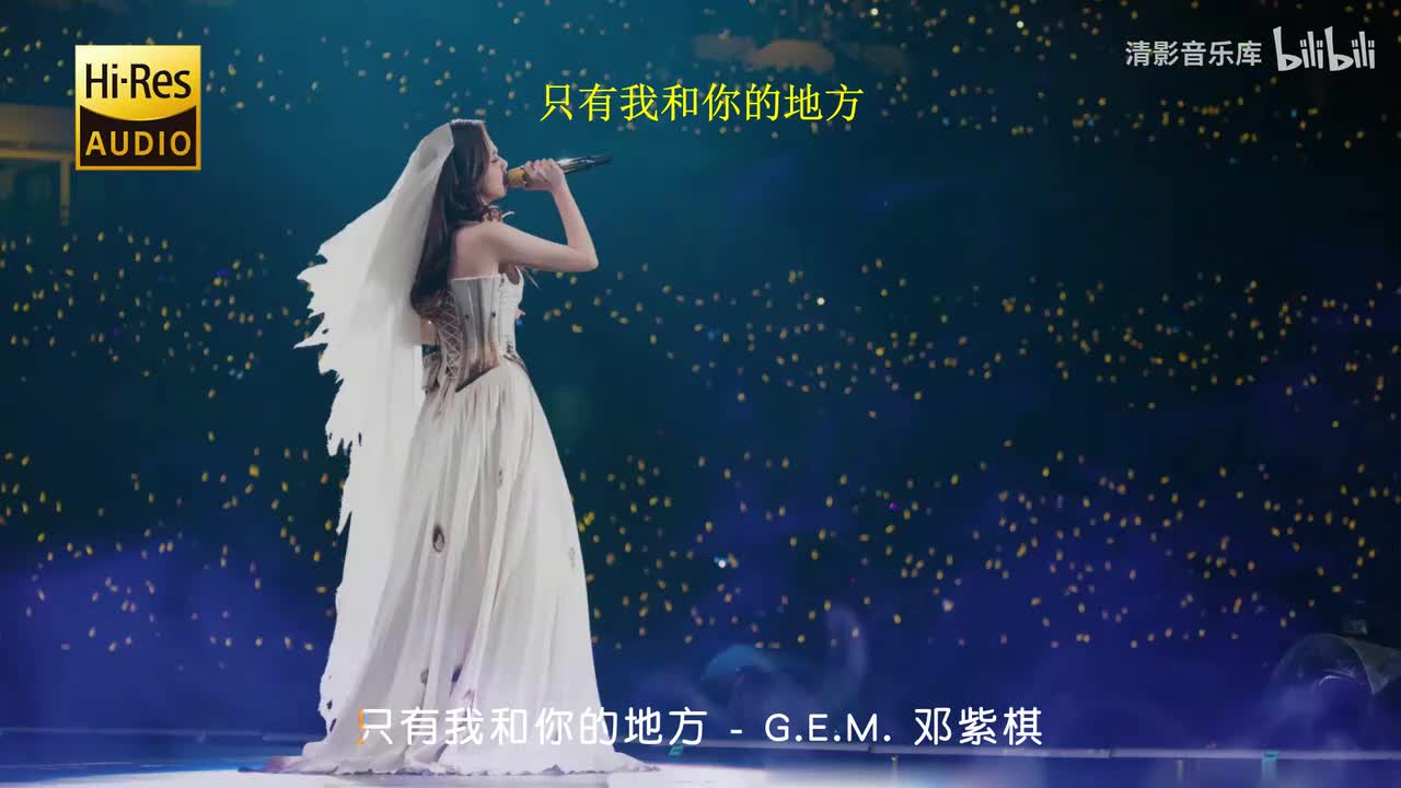 只有我和你的地方