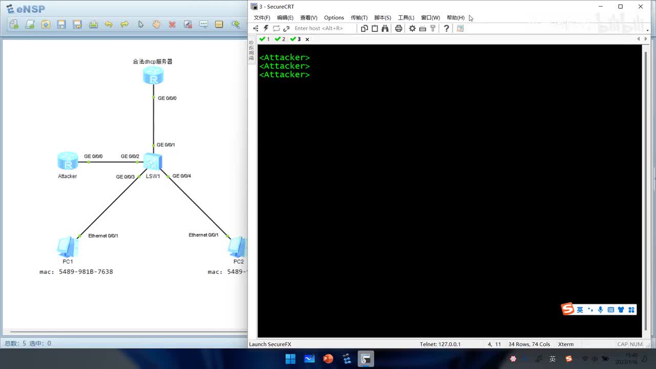 【网工高级篇】10.DHCP Snooping实验