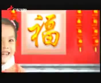 tvcimage.meihua.infompeg20100226112998_17DF.mp4