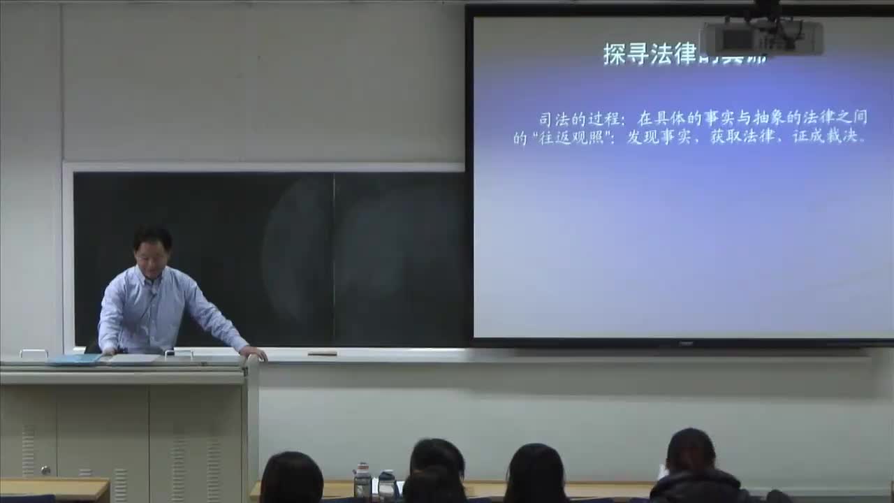 法律逻辑学29