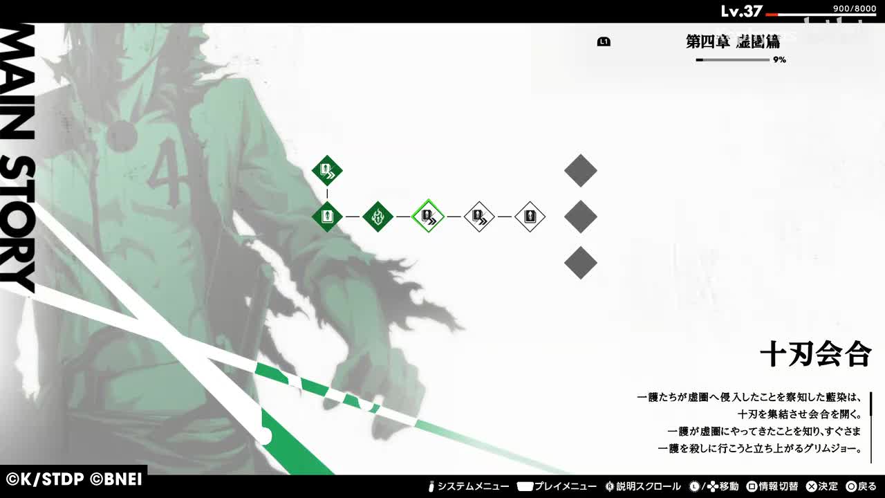 【第四章 虚圏篇】十刃会合