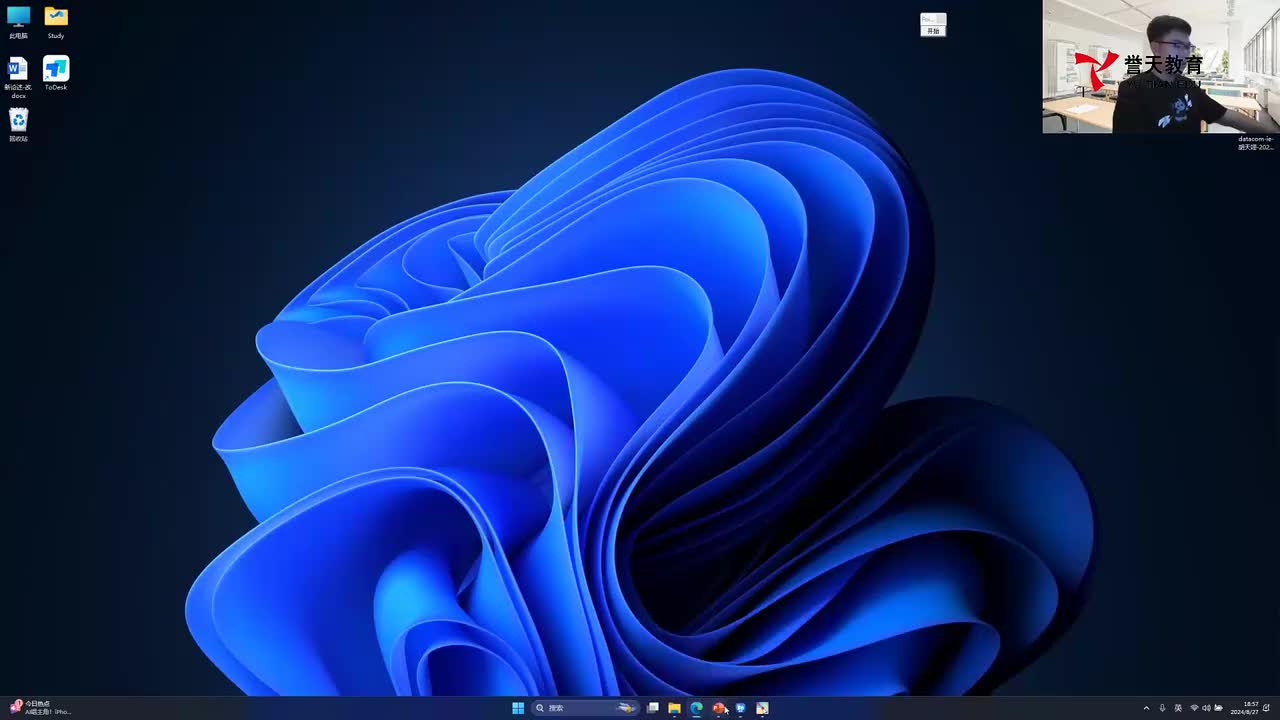 20240827安全IA-网络基础