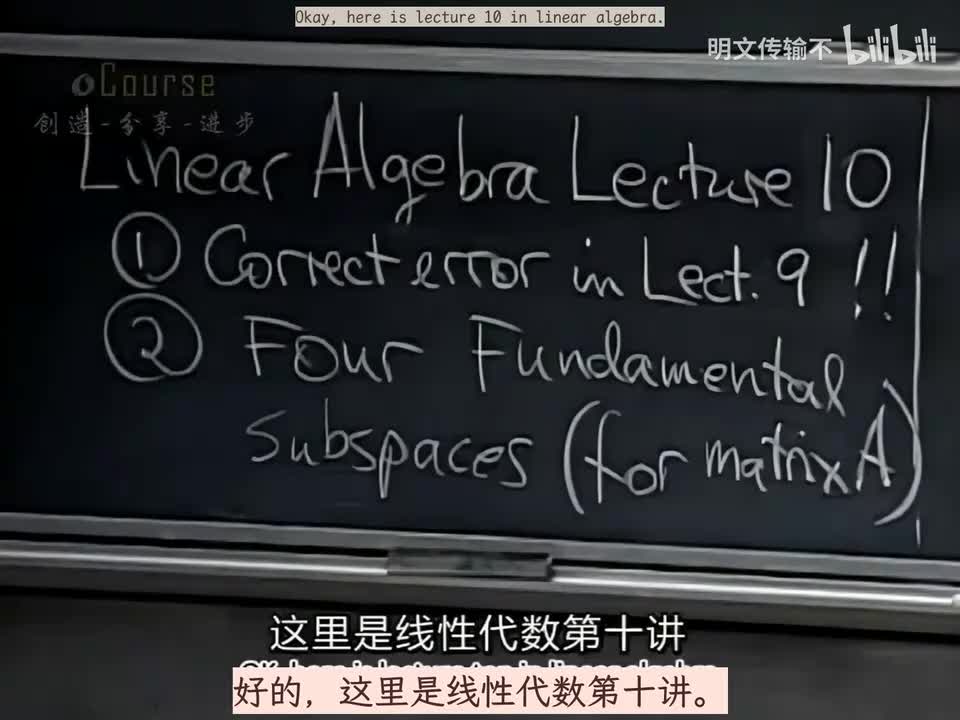 10四个基本子空间-明文传输不