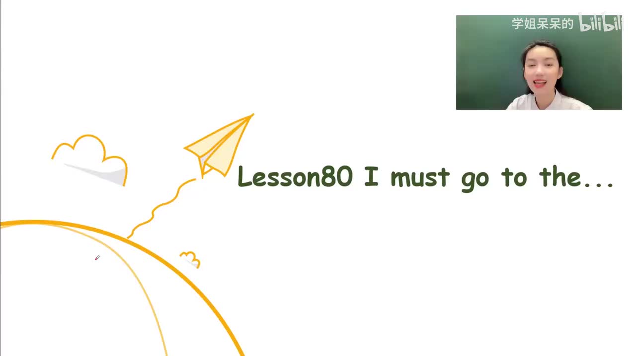 88-第80课