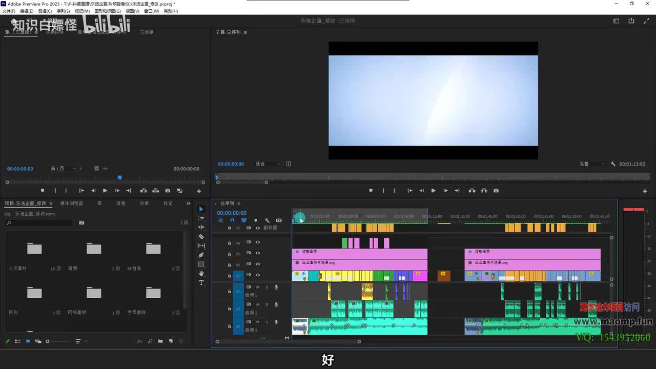 054、企业宣传片—剪辑思维VOL2 (1)