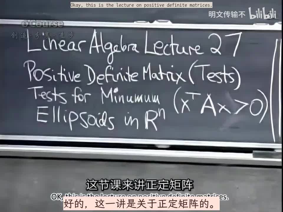 28正定矩阵,最小值-明文传输不