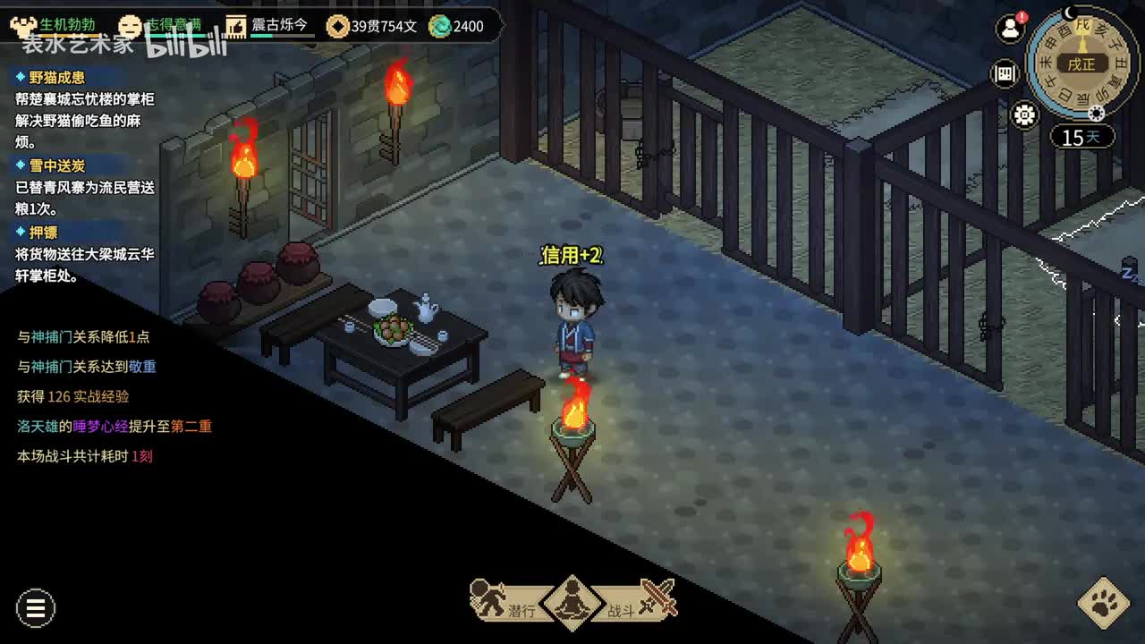P10-九流祸起，开妙音坊