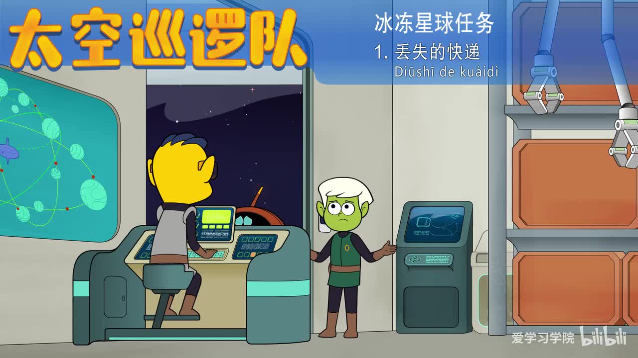 第2级1、《太空巡逻队》《Space Patrol》