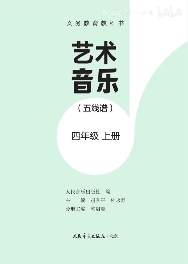 24.范唱：小螺号