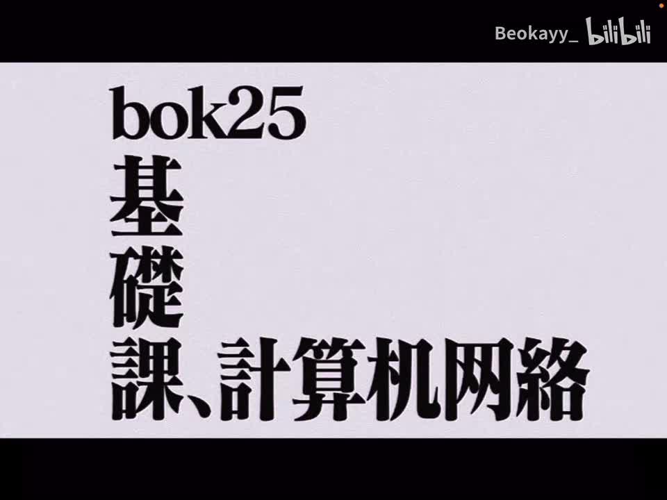3-4 介质访问控制