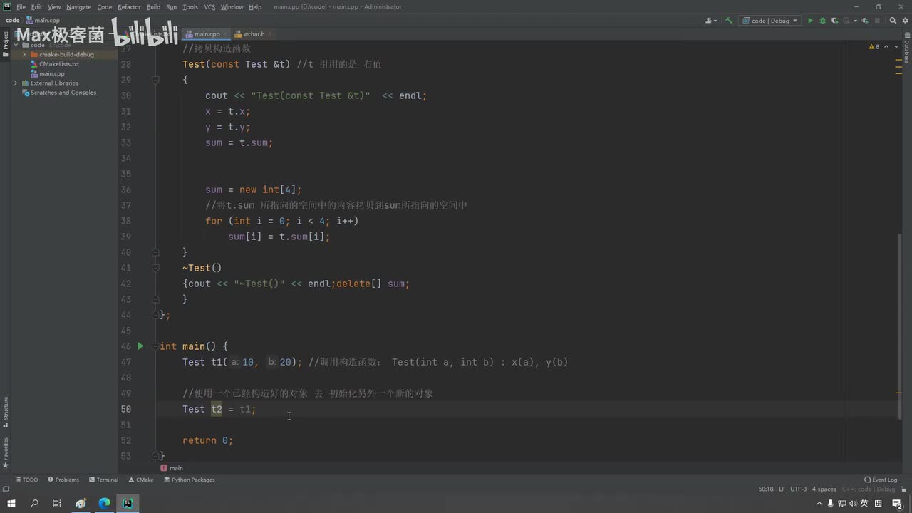 课时46-深拷贝和浅拷贝