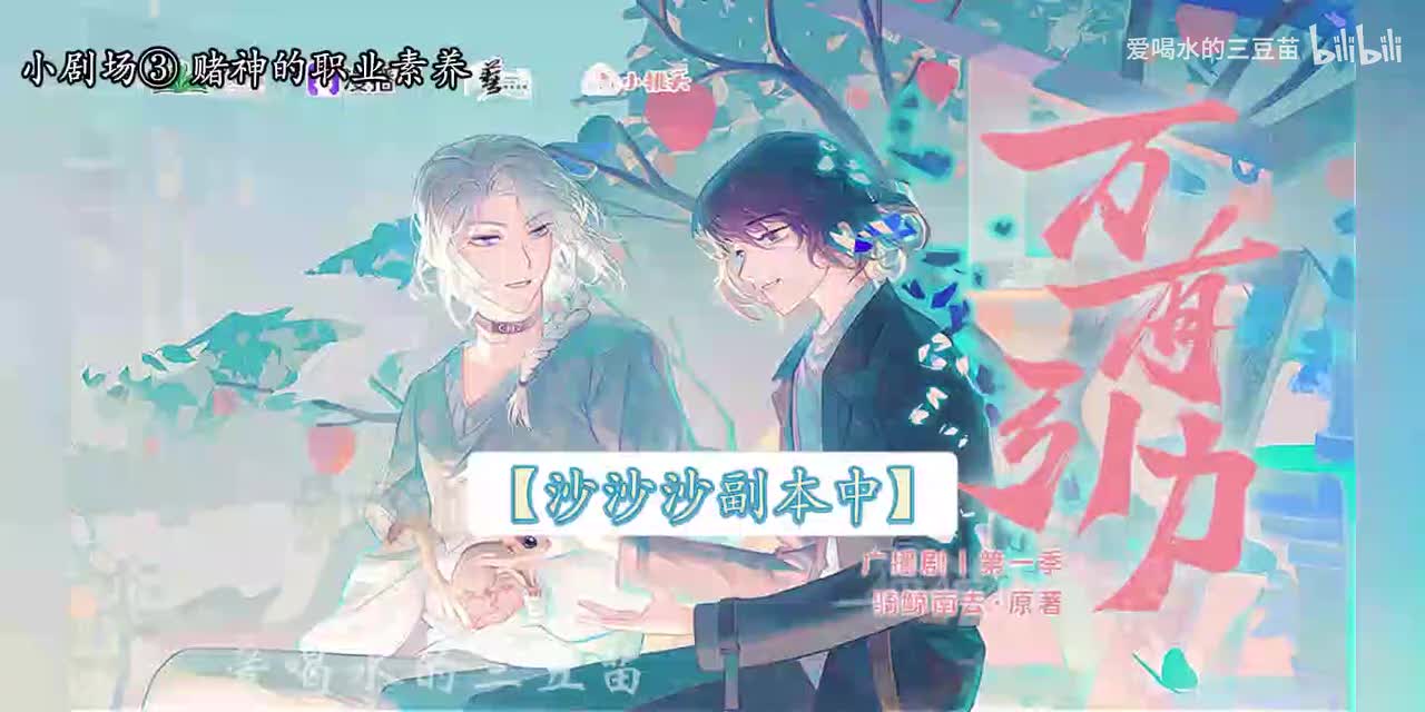 万有引力第一季小剧场 (3)