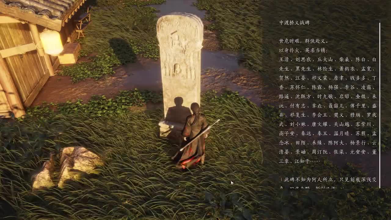 不见山残章.中渡桥壹