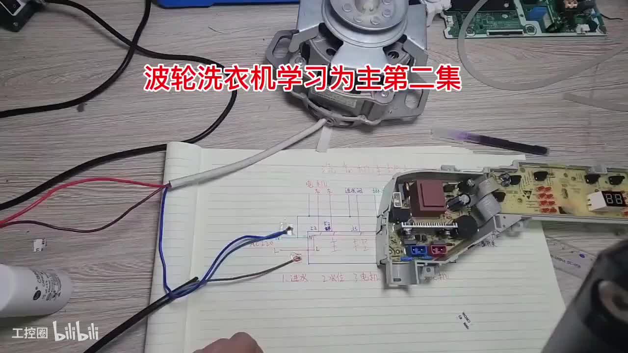 87-波轮洗衣机元器件测试第二集