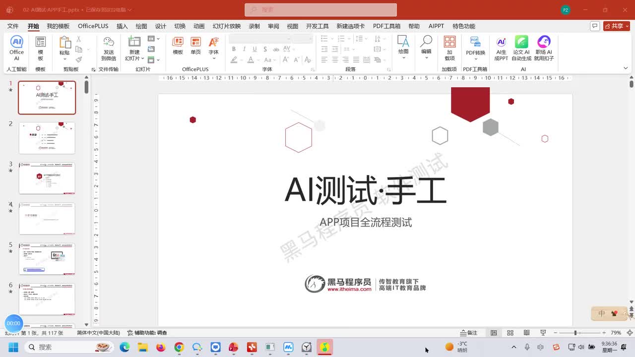 091.项目熟悉及介绍